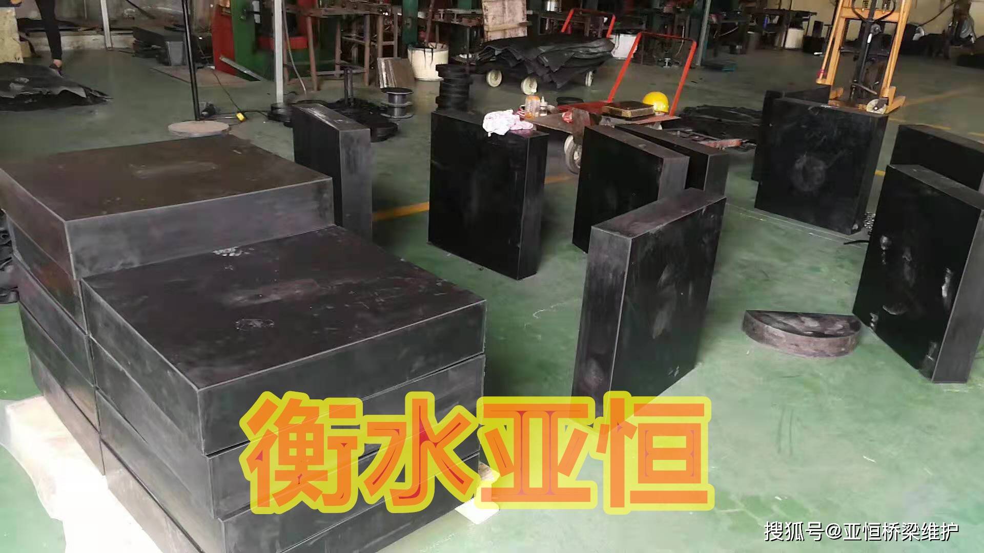 什么叫板式橡胶支座？厂家介绍什么是桥梁板式橡胶支座？@亚恒